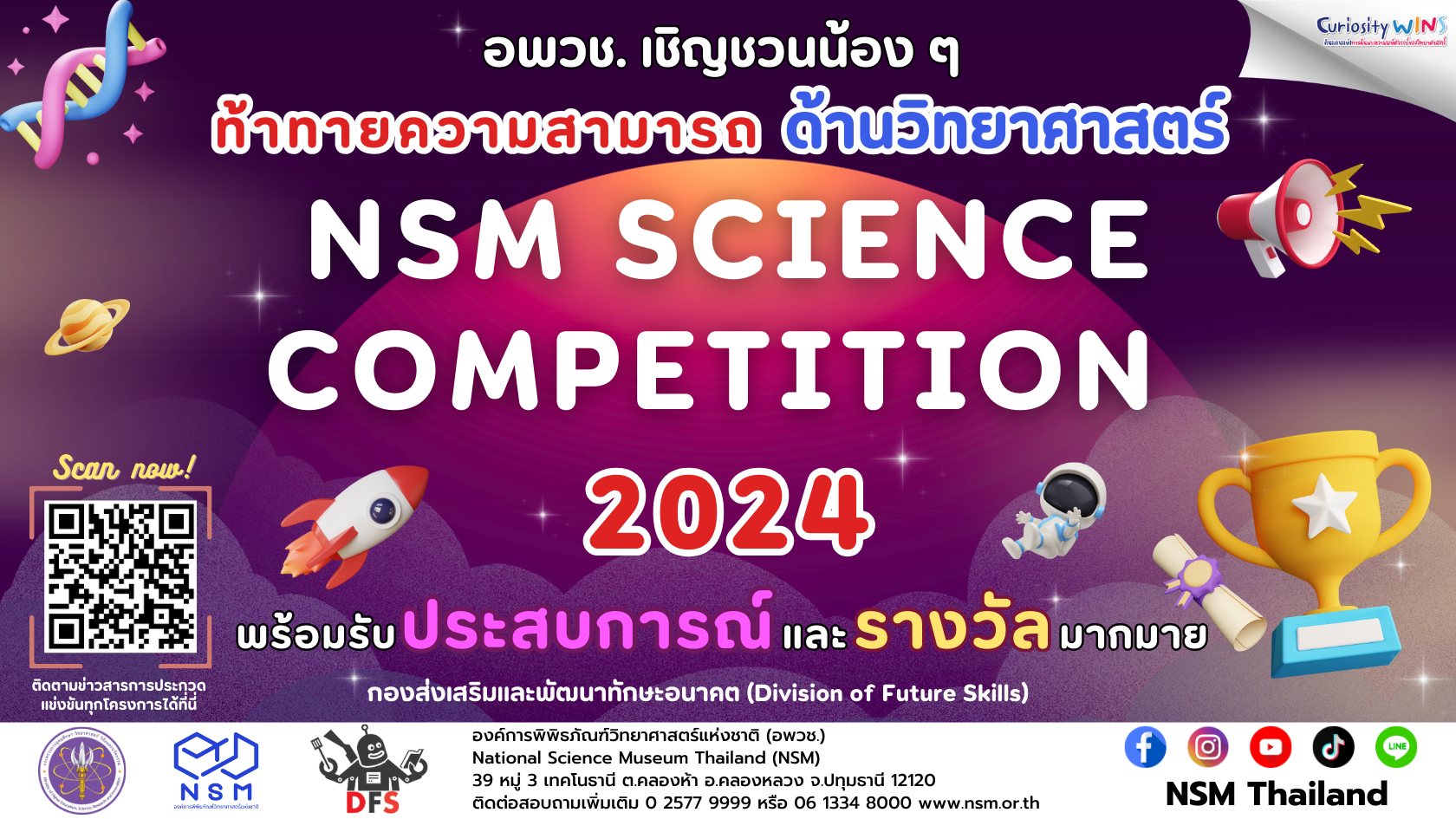 NSM Science Competition 2024 nsm
